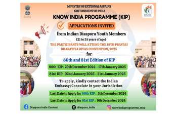 Participate in the Know India Programme!